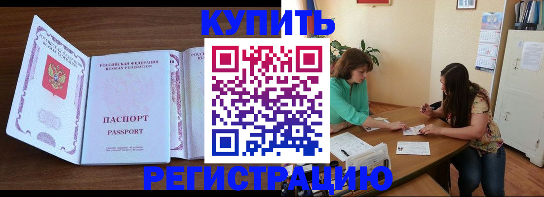 прописка иностранных граждан в Рудне
