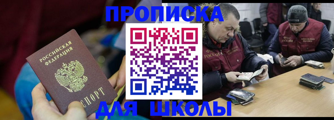 прописка регистрация в Рудне