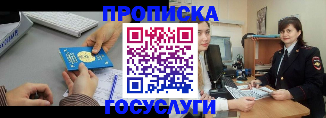 миграционный учет в Рудне