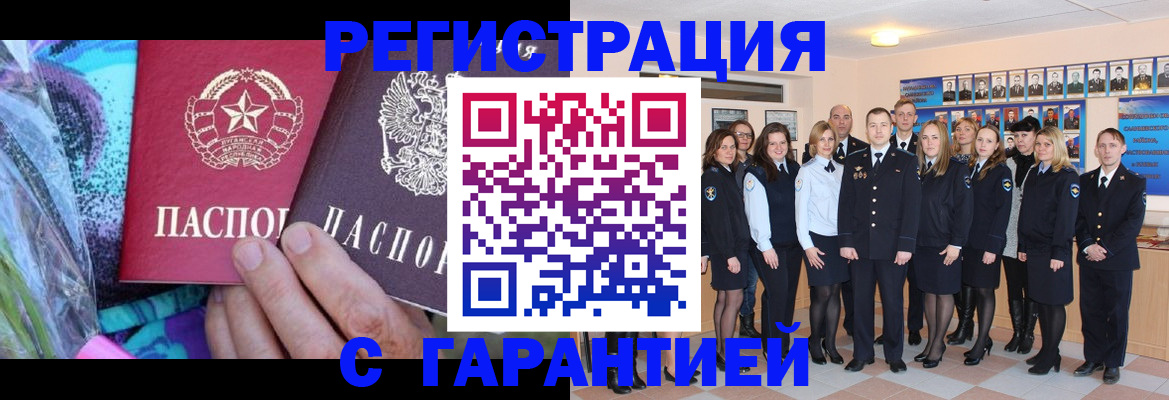 прописка регистрация в Рудне