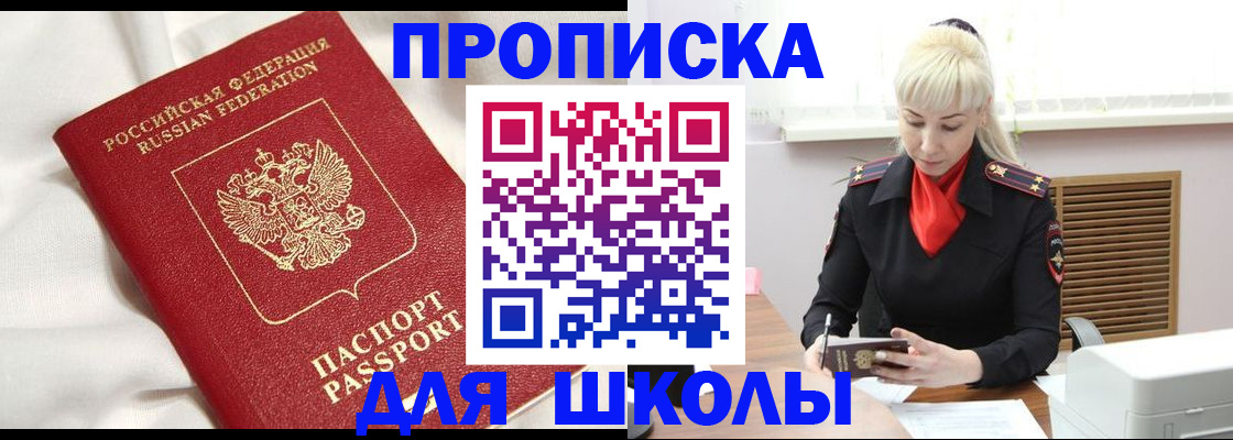прописка паспорт в Рудне